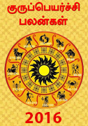 Guru Peyarchi Palangal 2016