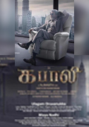 Kabali Tracklist Image