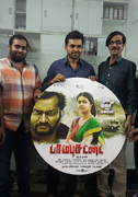 Paambhu Sattai  Audio Launch Images