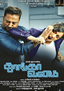 Thoongavanam