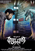 Vijay Anotny in Saithaan Movie Poster