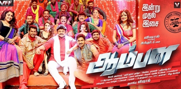 Aambala Movie Music Review