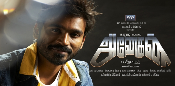 Anegan Music Review