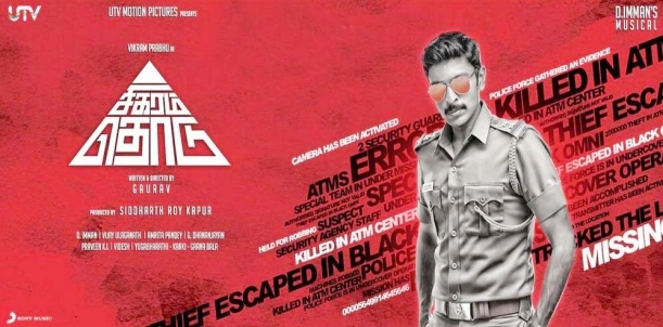 Sigaram Thodu Movie Music Review