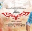 Anjaan