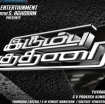 Irumbu Kuthirai
