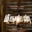 Meaghamann