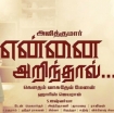 Yennai Arindhaal