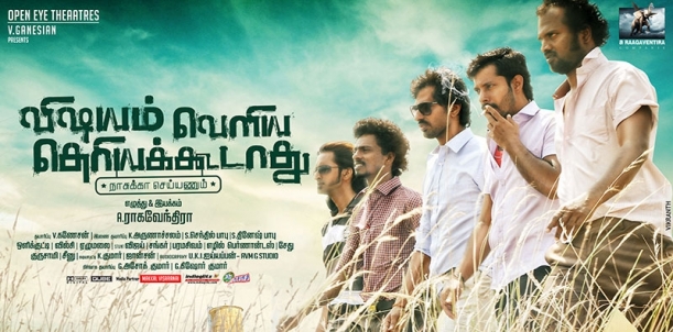 Vishayam Veliya Theriyakoodathu Movie Music Review