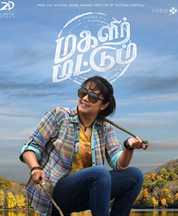 Jyothika's Magalir Mattum Gets A Release Date!