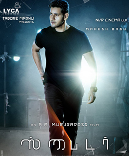 Spyder Audio Launch In Front Of Rajinikanth