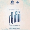 An Interesting Title For Udhayanidhi Stalin's Next