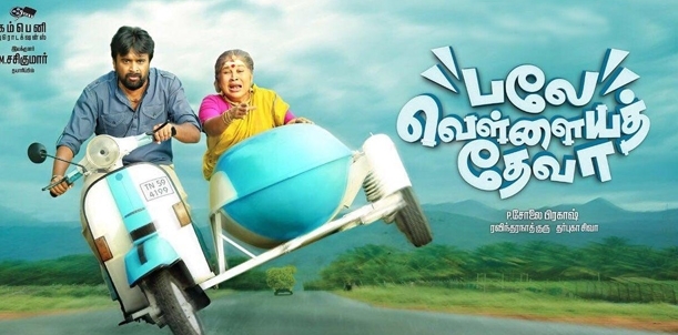 Balle Vellaiyathevaa - Movie Review