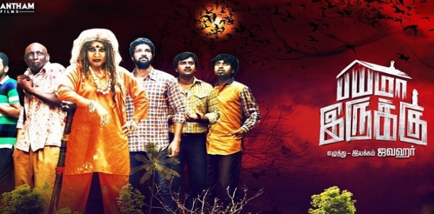 Bayama Irukku - Movie Review