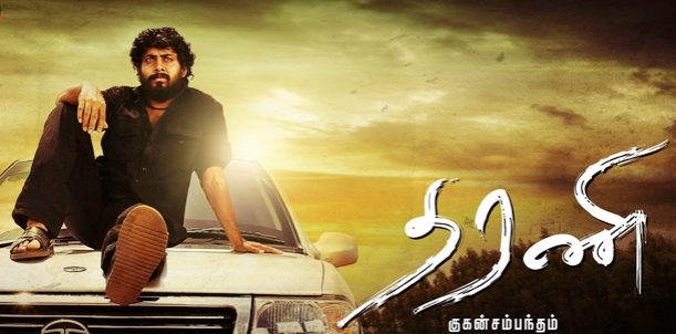 Dharani Movie Review