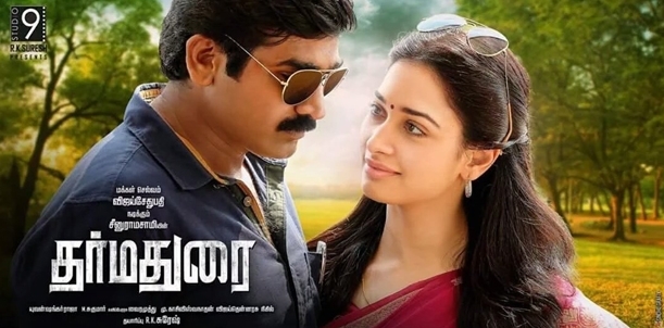 Dharmadurai - Movie Review