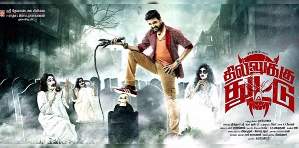 Dhilluku Dhuddu - Movie Review