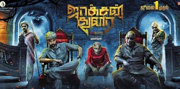 Jackson Durai - Movie Review