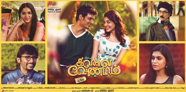 Kavalai Vendam - Movie Review