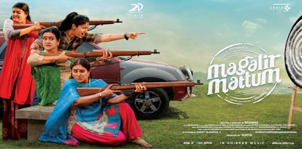 Magalir Mattum - Movie Review