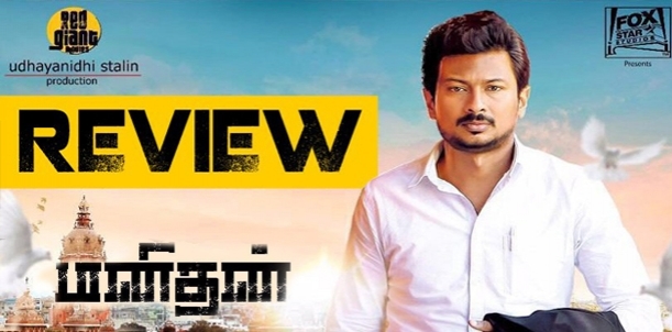 Manithan - Movie Review