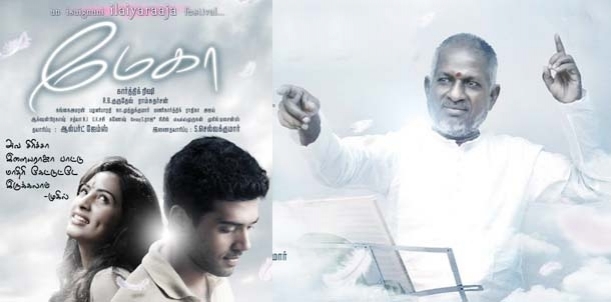 Megha Tamil Movie Review