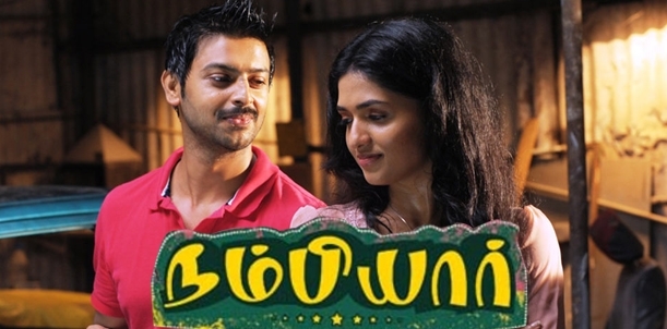 Nambiar - Movie Review