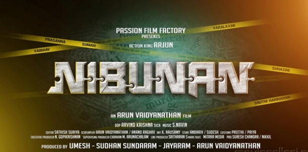 Nibunan - Movie Review