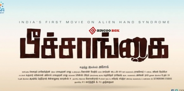 Peechaankai - Movie Review