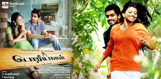 Poriyaalan Tamil Movie Review