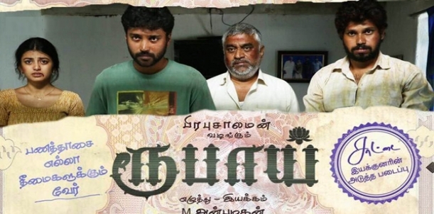 Rubaai - Movie Review