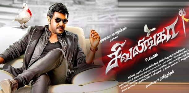 Sivalinga - Movie Review