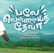 Balle Vellaiyathevaa