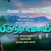 Brindavanam 