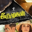 IruMugan