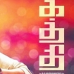 Kaththi