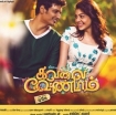 Kavalai Vendam