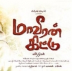 Maaveeran Kittu