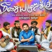 Meesaya Murukku 
