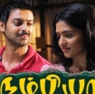 Nambiar