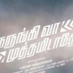 Nerungi Vaa Muthamidathe