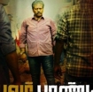 Power Paandi