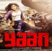 Yaan