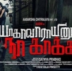 Yagavarayinum Naa Kaaka