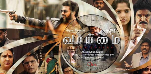Vaaimai - Movie Review