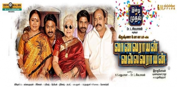 Vanavarayan Vallavarayan Tamil Movie Review