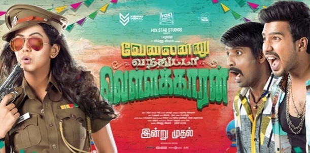 Velainu Vandhutta Vellaikaaran - Movie Review