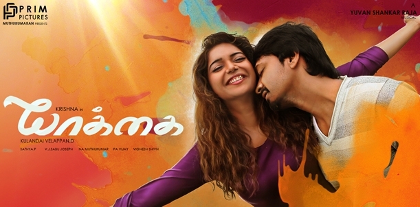 Yaakkai - Movie Review