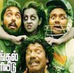 Darling Movie Audience Response