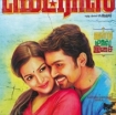 Madras Movie Audio Launch Video Part 3